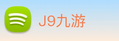 J9九游 logo